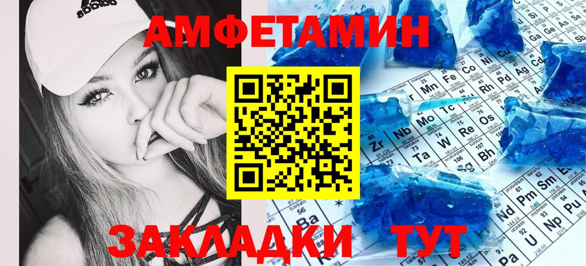Меф мяу мяу Заринск