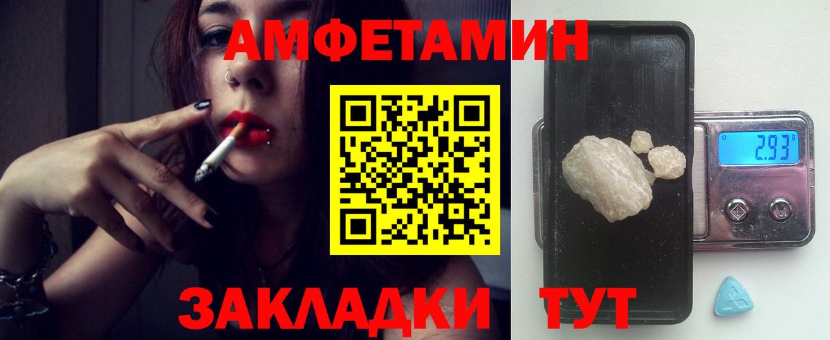 Amphetamine VHQ  Амфетамин  Заринск  Вход с VPN  АМФЕТАМИН 