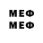 Меф мяу мяу VHQ Mehmet Sapan