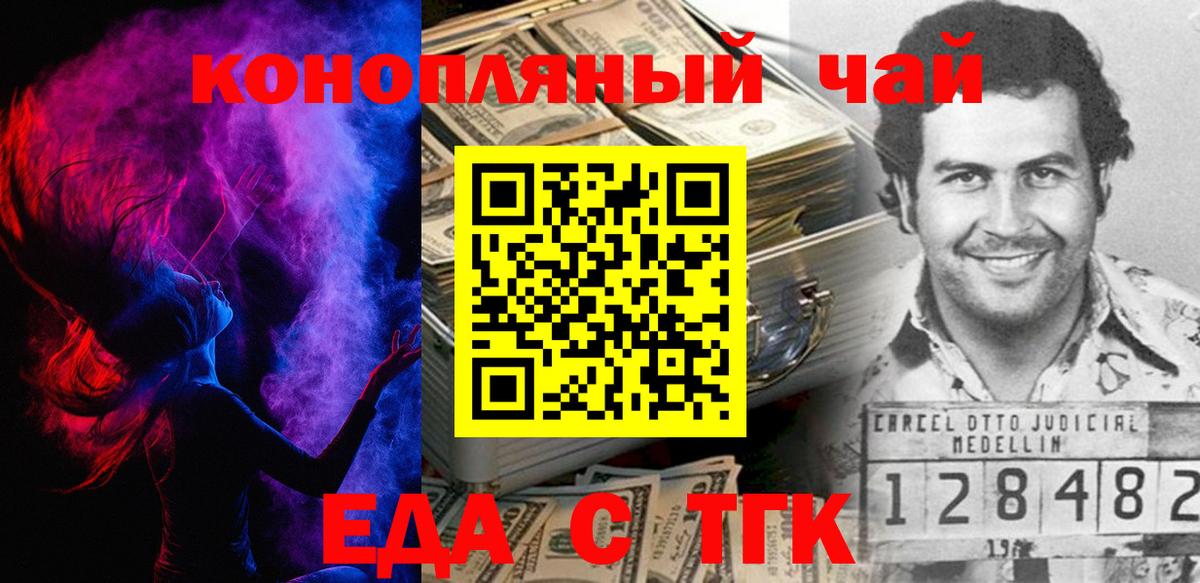 Печенье с ТГК марихуана  Вход с VPN  Заринск 