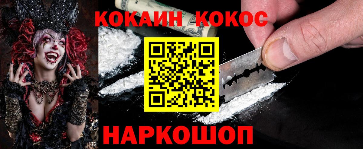 КОКАИН FishScale Заринск