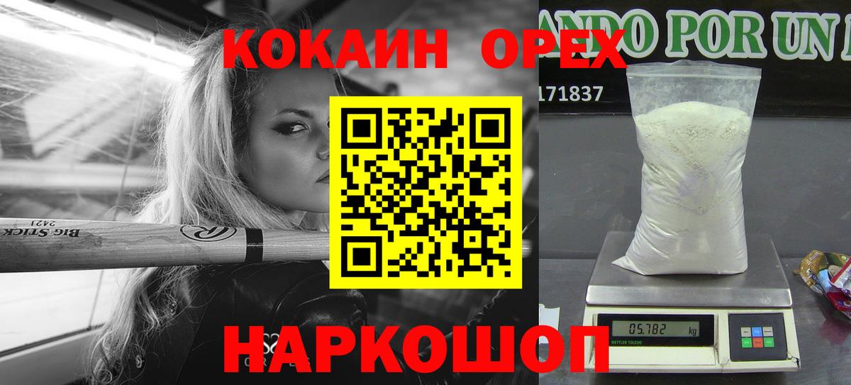 Cocaine Эквадор  Вход с VPN  КОКАИН Fish Scale  Заринск 