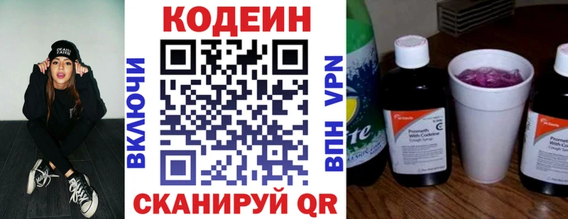 дарк нет телеграм Заринск Codein Purple Drank купить наркотик
