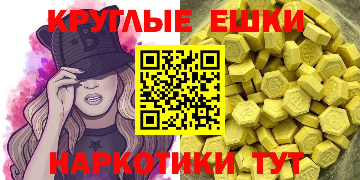 Экстази 99% Заринск