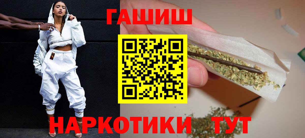 Гашиш индика сатива  Вход с VPN  Заринск  Гашиш hashish 