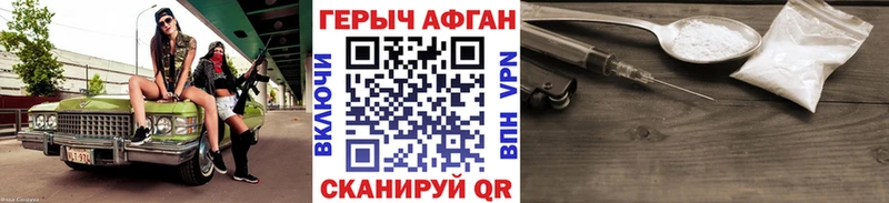 Героин VHQ  как найти закладки  Заринск 