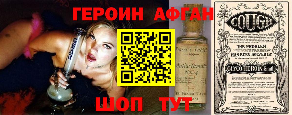 Героин гречка  Героин  Заринск  Вход с VPN 