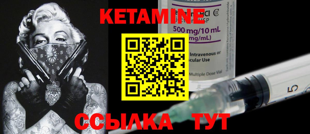 Кетамин ketamine  Вход с VPN  Кетамин ketamine  MEGA ссылки  Заринск 