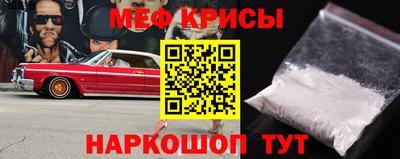 мефедрон VHQ Севастополь