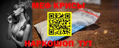 мефедрон VHQ Севастополь