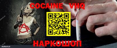 мефедрон VHQ Севастополь