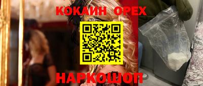 мефедрон VHQ Севастополь