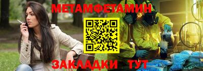 первитин Северобайкальск