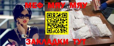 мефедрон VHQ Севастополь