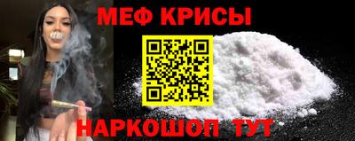 мефедрон VHQ Севастополь