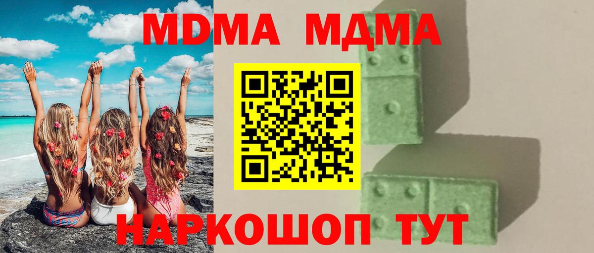 МДМА молли Заринск