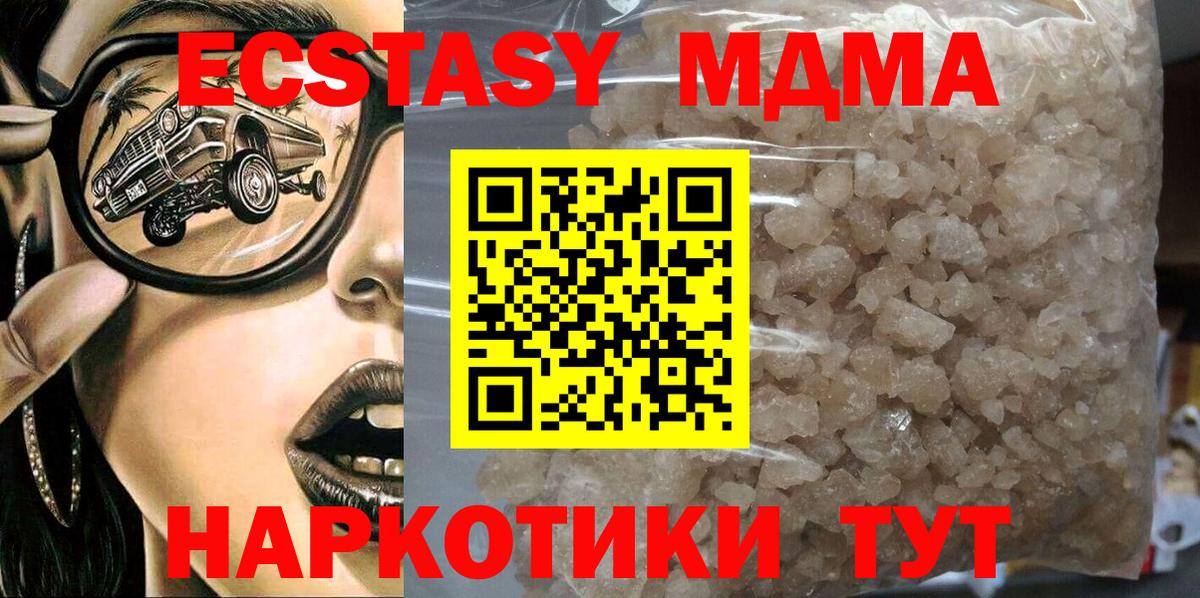 MDMA Molly  Вход с VPN  МДМА молли  Заринск 