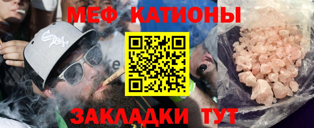 Заринск  МЕФ кристаллы  Вход с VPN  Меф  Меф кристаллы 