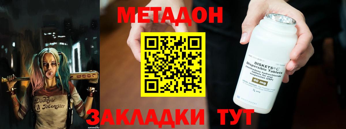 Метадон methadone  Вход с VPN  mega зеркало  Заринск  МЕТАДОН белоснежный 
