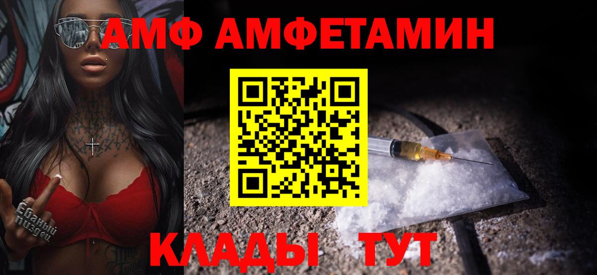 МЕТАМФЕТАМИН витя Заринск