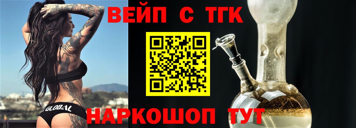 ТГК жижа  Вход с VPN  купить наркоту  Заринск  ТГК гашишное масло 
